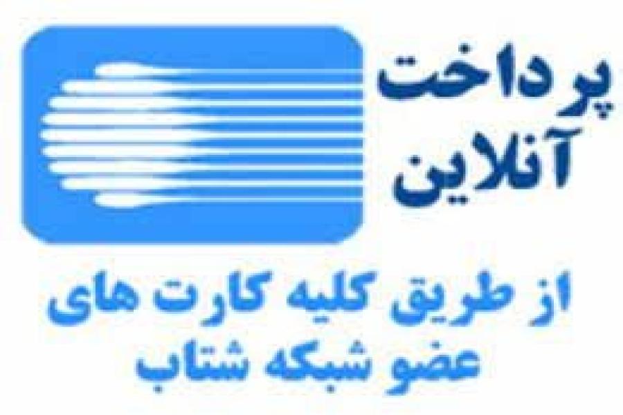 اطلاعیه تمدید مهلت ثبت خدمات و پرداخت تعرفه&amp;zwnj;ها