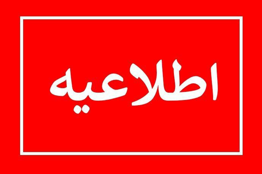 نحوه برگزاری کنفرانس